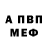 Альфа ПВП Соль Alecsandrina Marina