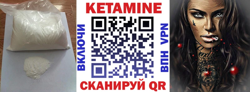 цена наркотик мега вход КЕТАМИН VHQ Туран